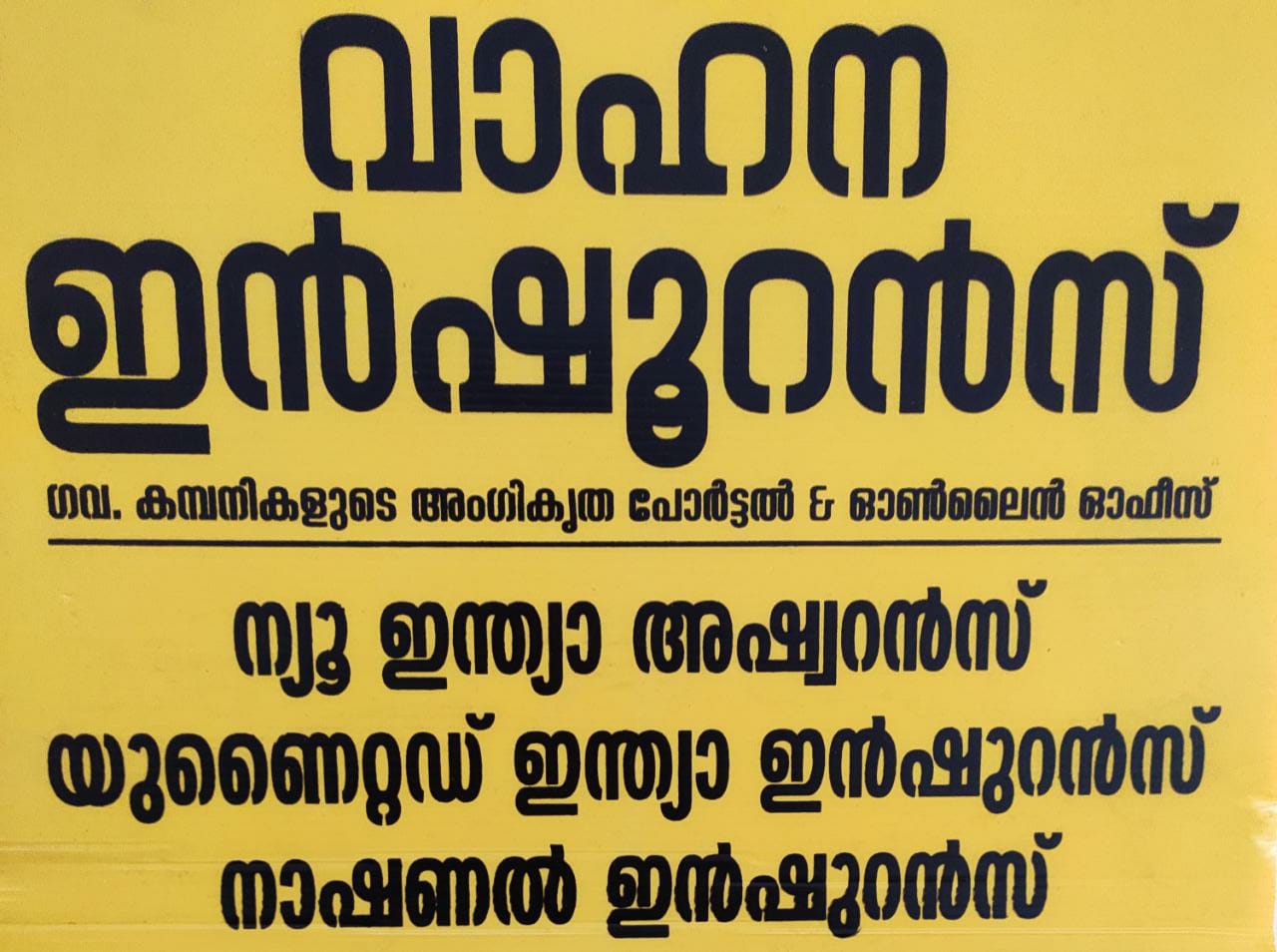 SECURE INSURANCE OFFICE