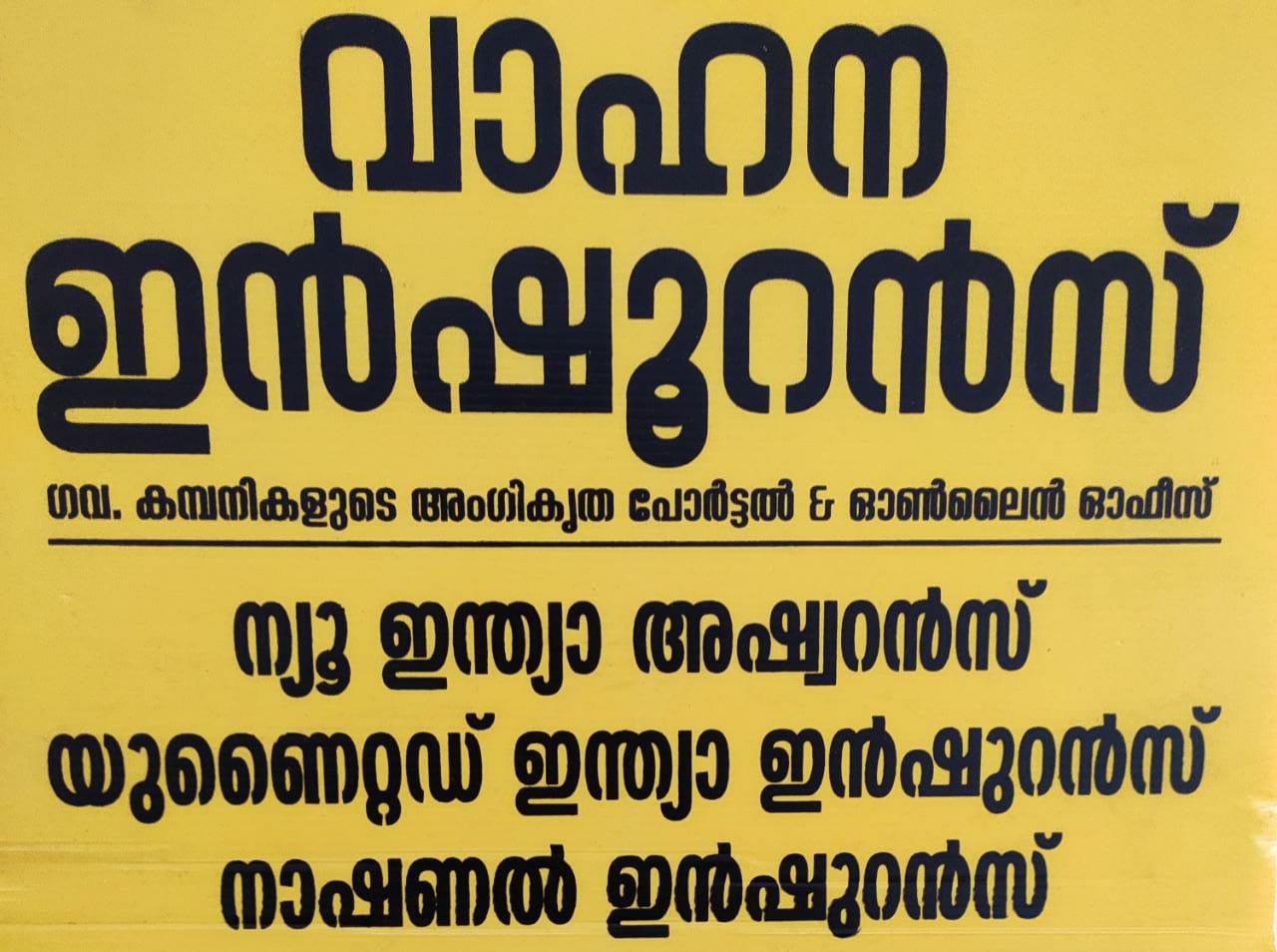 SECURE INSURANCE OFFICE